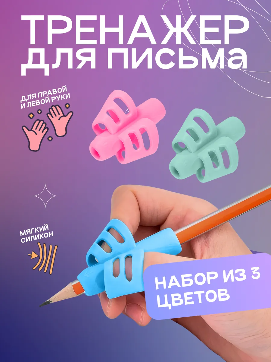 палец писе 
