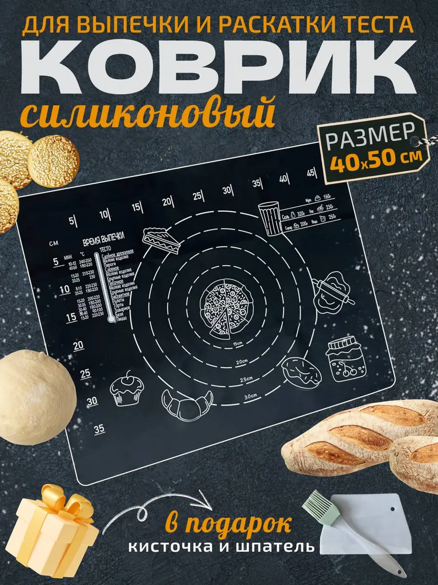 Силиконовый коврик для...