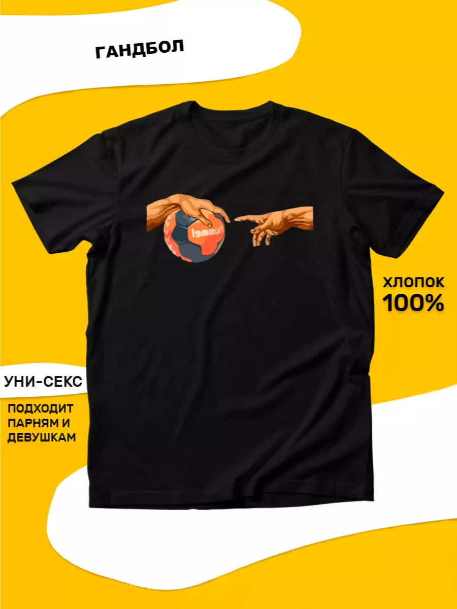 Черная футболка Гандбол