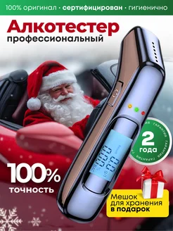 Алкотестер профессиональный, цифровой тестер гибдд