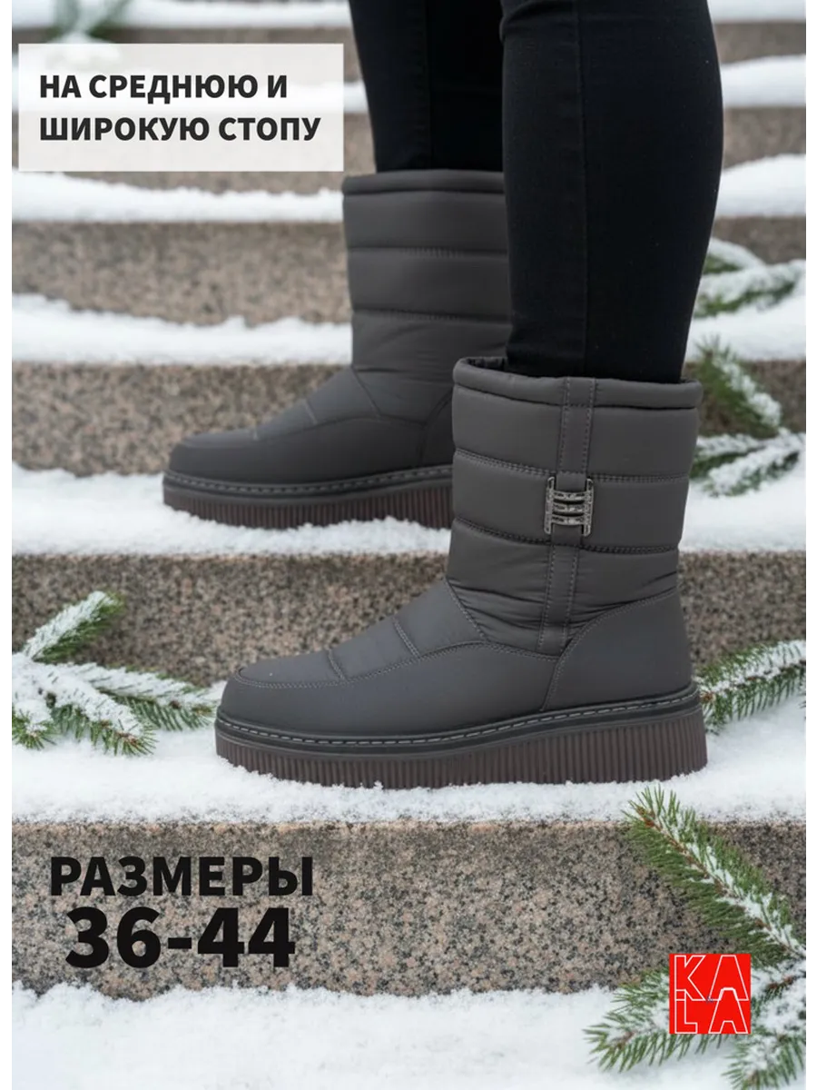 полусапоги дутики на широкую ногу зимние