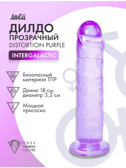 Прозрачный дилдо iIntergalactic Distortion Purple Lola Games Intergalactic 263851750 купить за 827 ₽ в интернет-магазине Wildberries