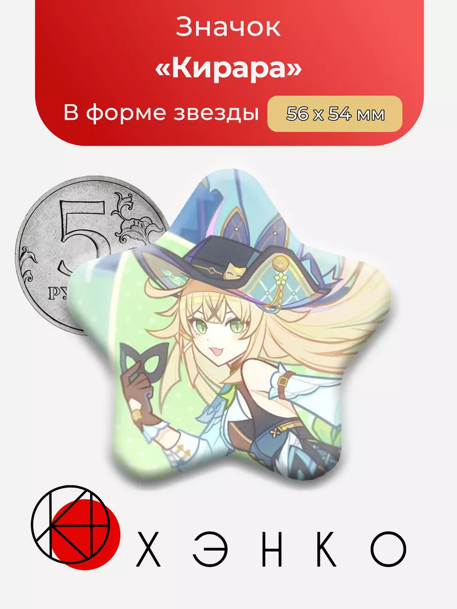 Кирара из Геншин импакт