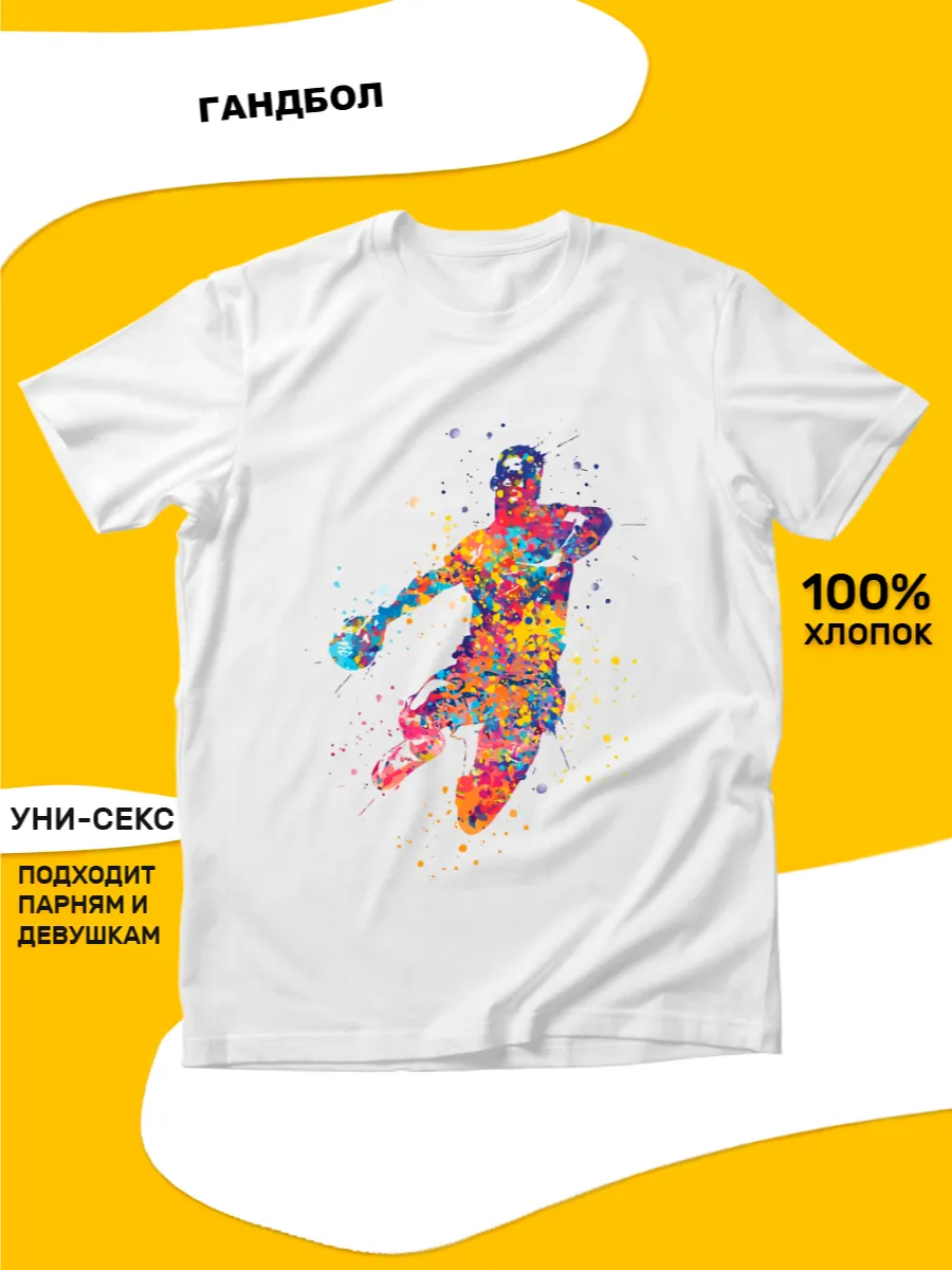 Белая футболка Гандбол