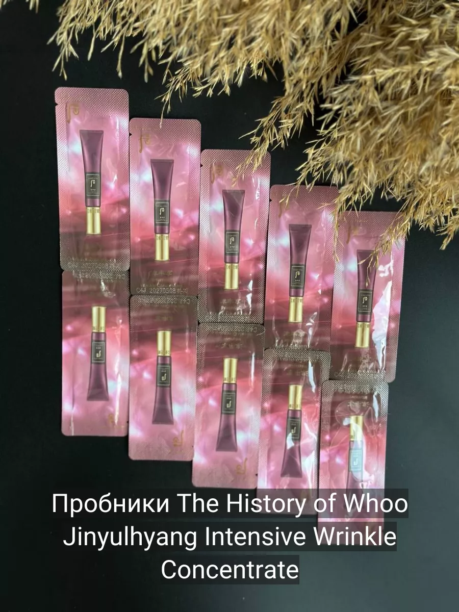 Антивозрастной концентрат...