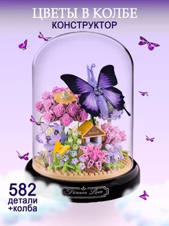 3D конструктор цветы из миниблоков FlowerBricks 263855737 купить за 1 238 ₽ в интернет-магазине Wildberries