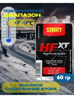 Парафин высокофторовый HFXT red