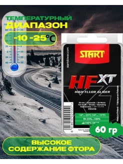 Парафин высокофторовый HFXT green