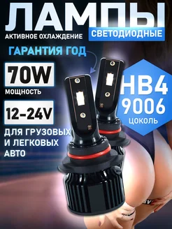 Светодиодные HB4 лед 9006 лампы НВ4 led