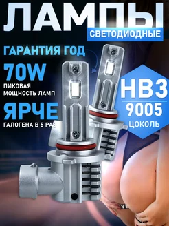 Светодиодные HB3 лед 9005 лампы НВ3 led