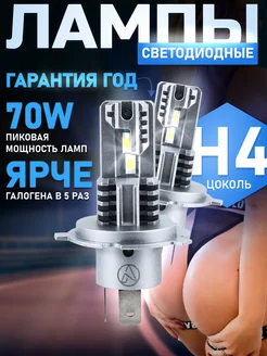 Светодиодные H4 LED лампы Н4 лед