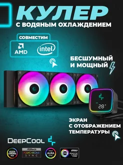 Система водяного охлаждения LS720 SE Digital (Черный) DeepCool 263860853 купить за 13 230 ₽ в интернет-магазине Wildberries