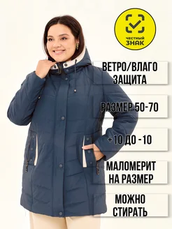 Куртка женская демисезонная GENTLE_WOMAN 263862115 купить за 4 022 ₽ в интернет-магазине Wildberries