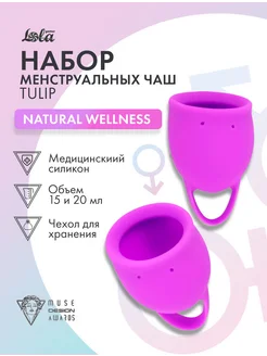 Набор менструальных чаш Natural Wellness Tulip