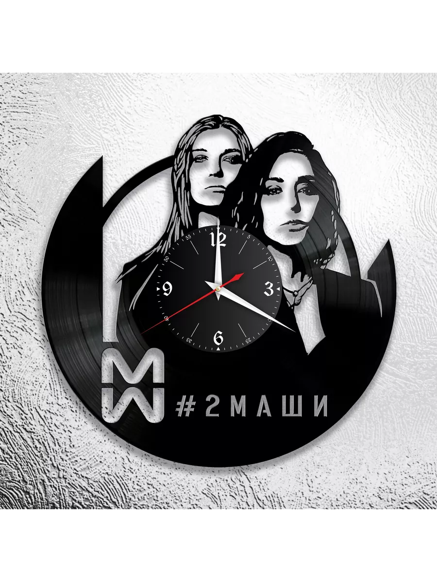 Настенные часы с дуэтом 2 Маши, Мария Зайцева, Мария Шейх