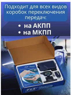 Сигнализация для автомобиля с автозапуском TWAGE B9