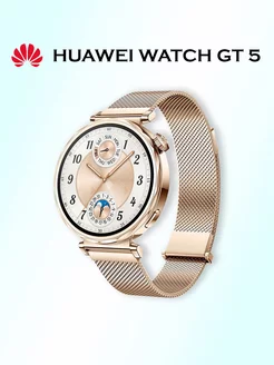 Умные часы GT 5, JNA-B19, 41 мм, золотистые HUAWEI 263868375 купить за 18 907 ₽ в интернет-магазине Wildberries