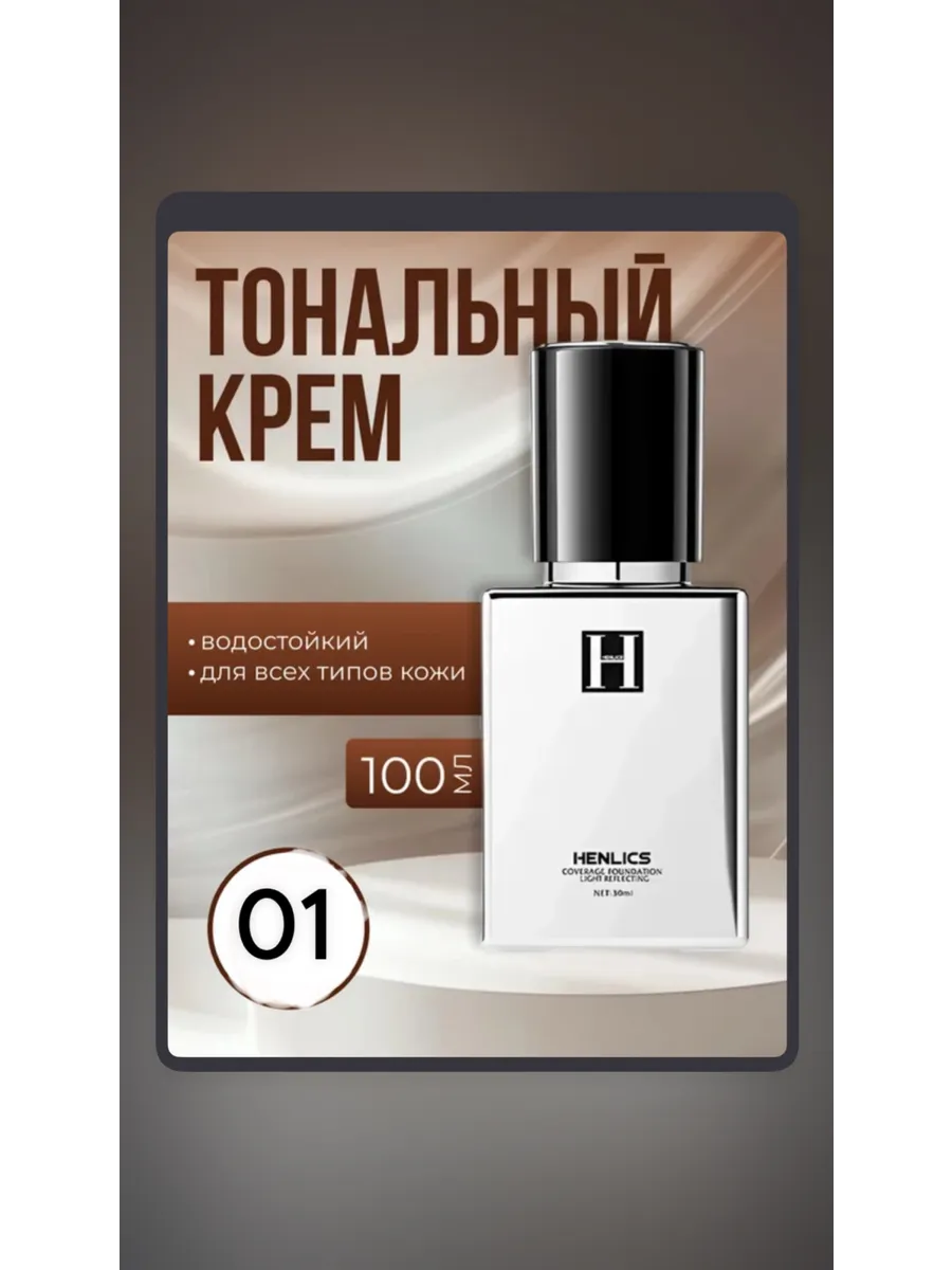 Стойкий и матирующий...
