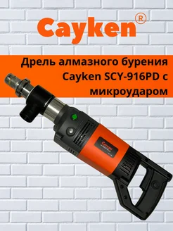 Cayken- официальный представитель в интернет-магазине Wildberries