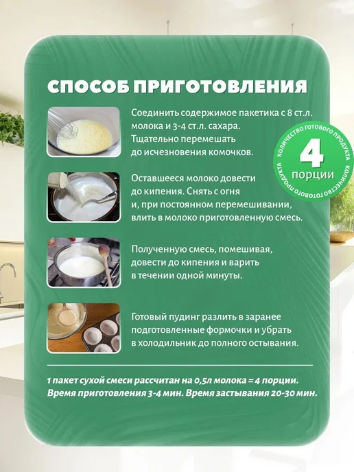 HAAS Хаас Пудинг шоколадный, 40г х 10 шт, 40 г, фото 2