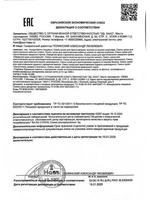 HAAS Хаас Пудинг шоколадный, 40г х 10 шт, 40 г, фото 3