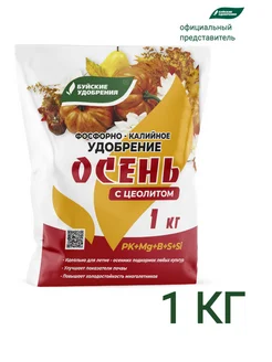 Удобрение фосфорно-калийное Осень 1кг