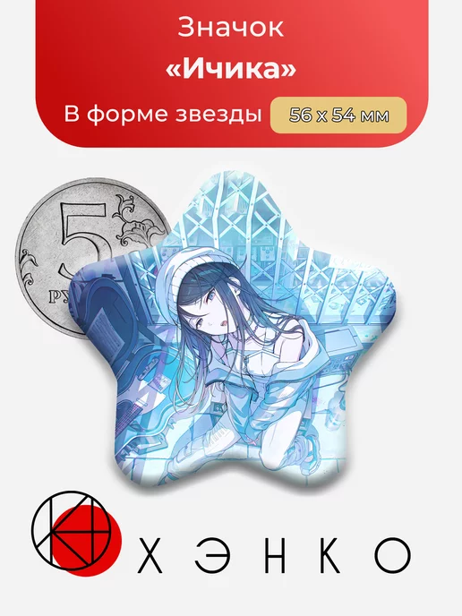 Ичика из Project sekai секай