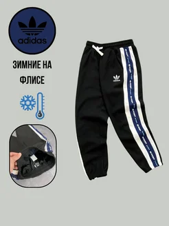 Зимние спортивные брюки джоггеры зауженные с начесом Adidas 263872833 купить за 2 943 ₽ в интернет-магазине Wildberries