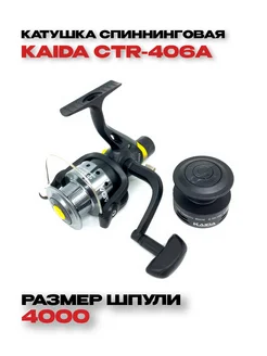 Катушка CTR-406A-6BB с металлической шпулей