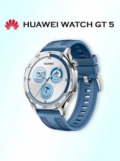 Умные часы GT 5, VLI-B29, 46 мм, голубые HUAWEI 263873741 купить за 18 509 ₽ в интернет-магазине Wildberries