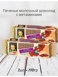 Печенье сахарное со вкусом молочного шоколада, 380 гр Аленка 263875506 купить за 207 ₽ в интернет-магазине Wildberries