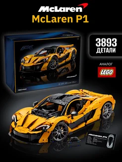 Конструктор McLaren P1 LEGO ® 263876289 купить за 8 397 ₽ в интернет-магазине Wildberries