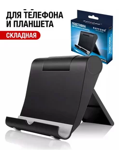 Обогреватель-подставка Home Trends 263876446 купить за 150 ₽ в интернет-магазине Wildberries