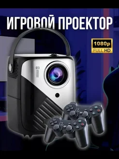 Игровой мини проектор Q3 PRO