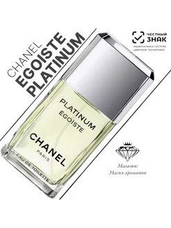 Chanel Egoiste Platinum туалетная вода