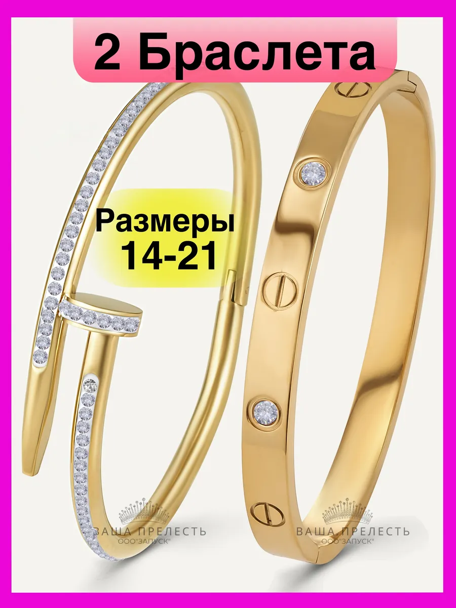 Браслет картье гвоздь...
