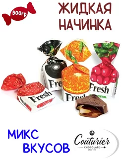 Шоколадные конфеты Fresh Line с жидкой начинкой микс, 0,5 кг