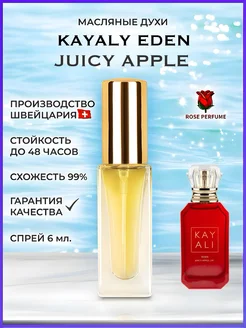 Rose Perfume - каталог 2023-2024 в интернет магазине WildBerries.ru