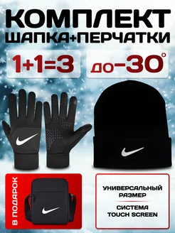 шапка бини снуд флисовый Nike 263885693 купить за 1 023 ₽ в интернет-магазине Wildberries