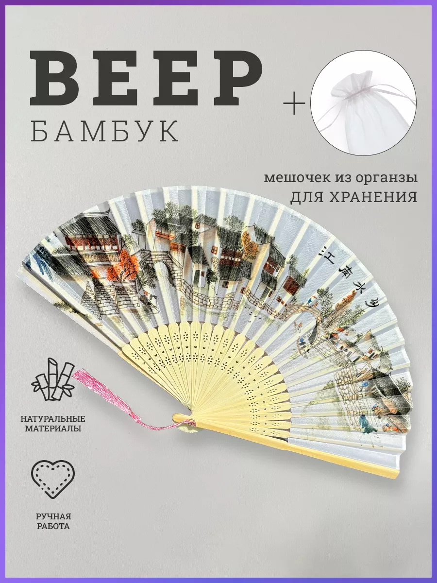 Японский веер складной деревянный от жары для танцев дерево