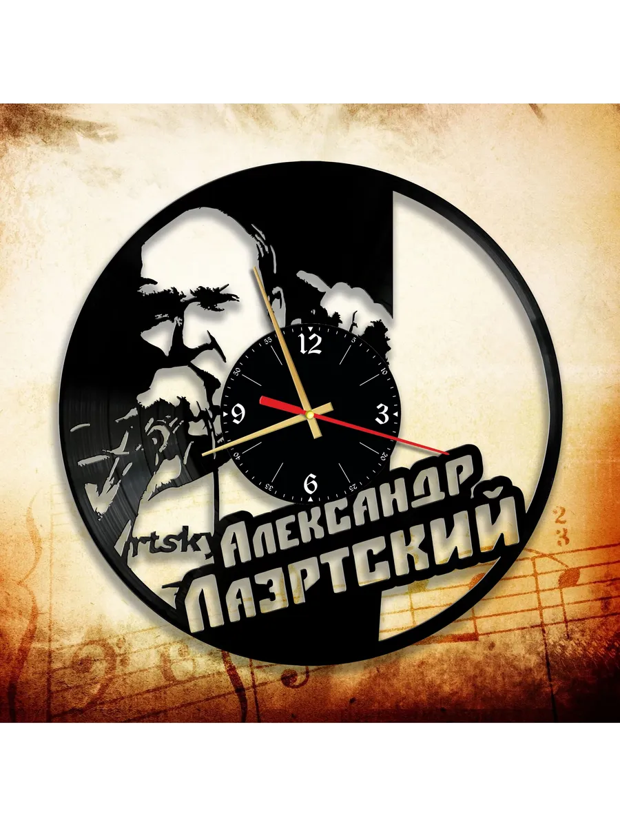 Настенные часы с Александром Лаэртским