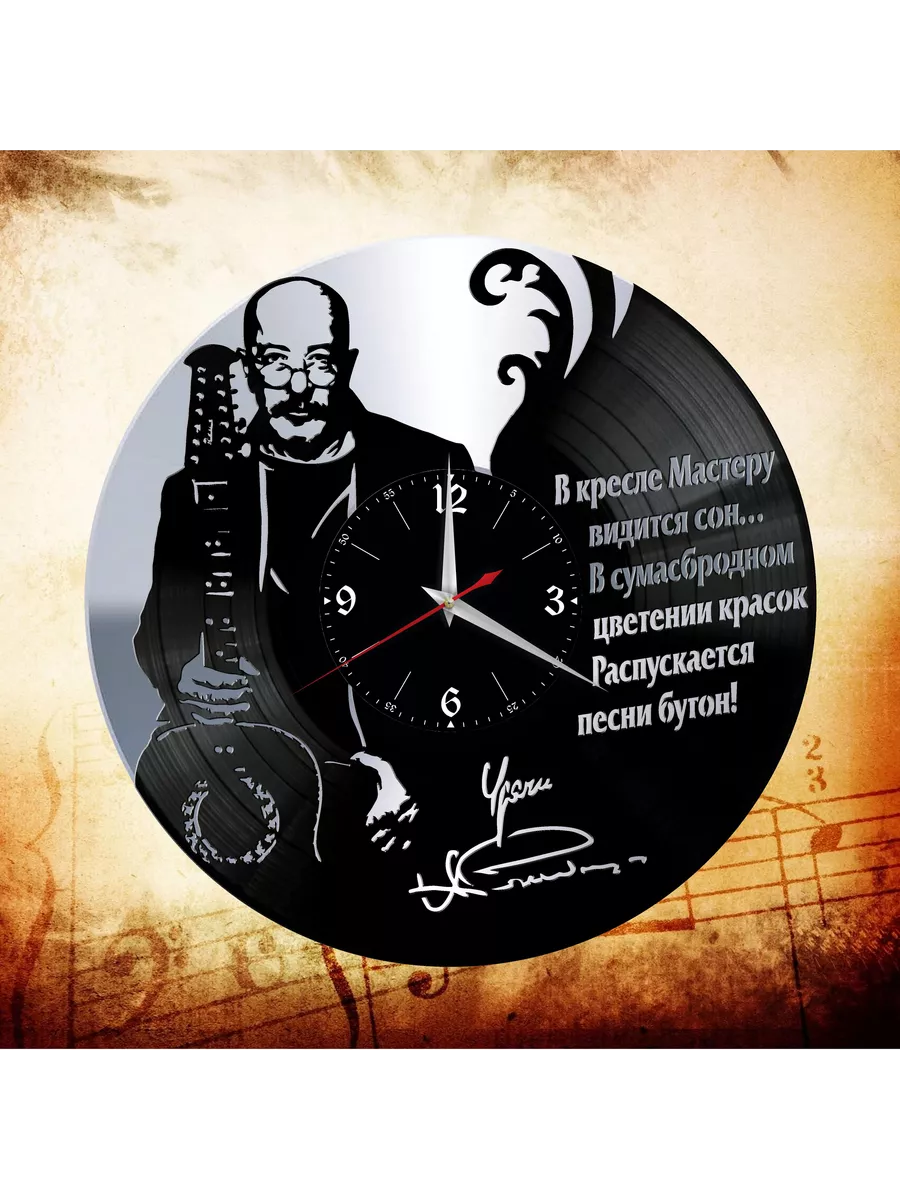 Настенные часы с Александром Розенбаумом