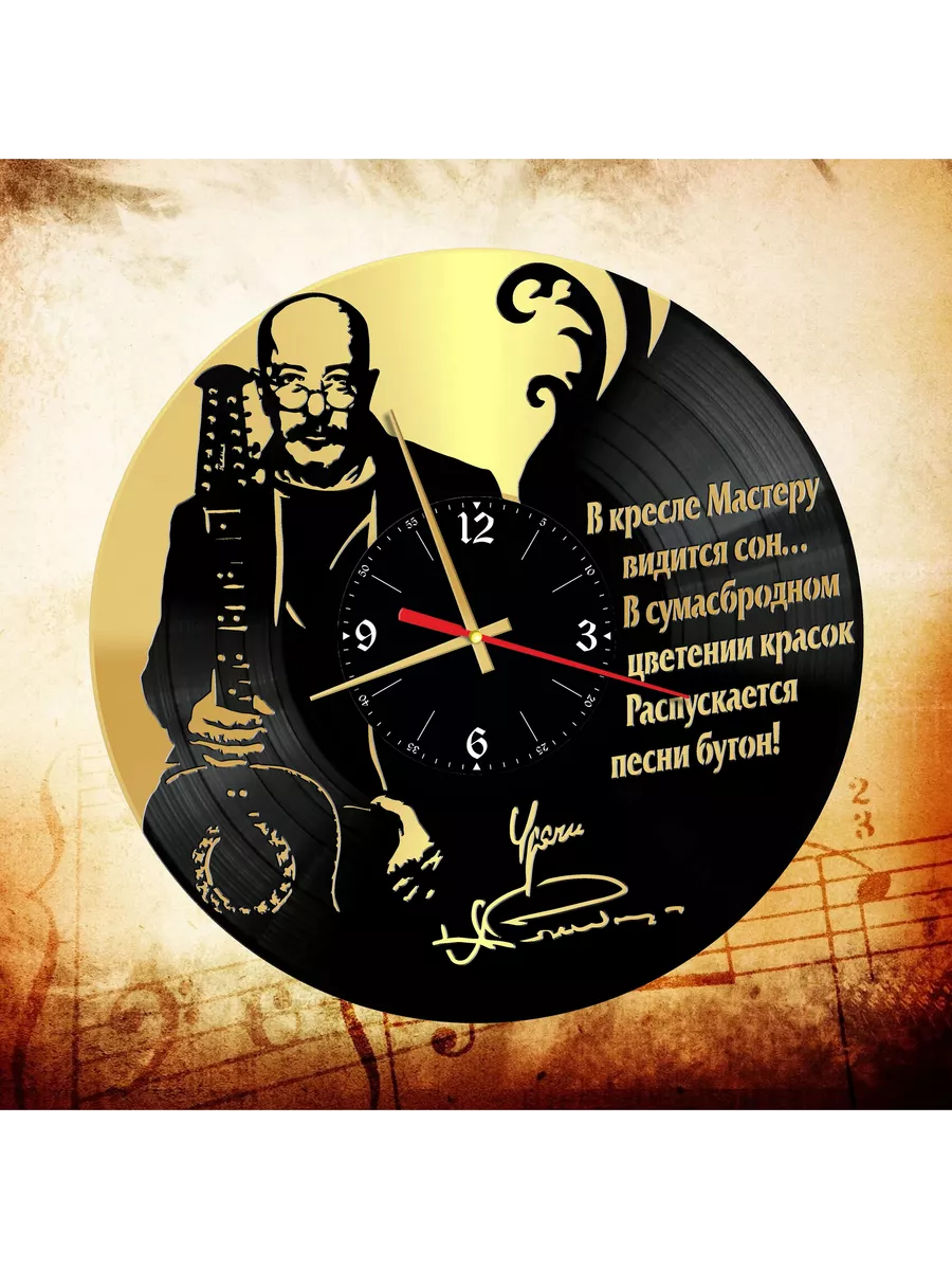 Настенные часы с Александром Розенбаумом