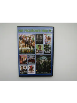 Сборник фильмов. DVD диск Российское. 10 штук. Майор и др