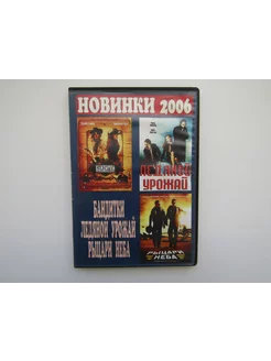 Фильм, DVD диск. Сборник 3 штуки. Бандитки. и др