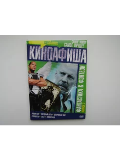 Фильм ( DVD диск ). Сборник. 6 штук. Звездный путь. и др