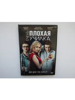 Фильм. Сериал. ( DVD диск ). Очень плохая училка