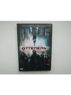 Фильм, сериал. ( DVD диск ). Оттепель