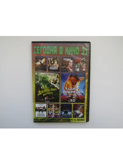 Фильм, ( DVD диск ). Сборник 12 штук. Джунгли Зовут. и др