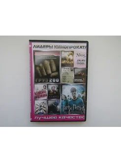 Фильм, ( DVD диск ). Сборник 9 штук. Груз-200 и др